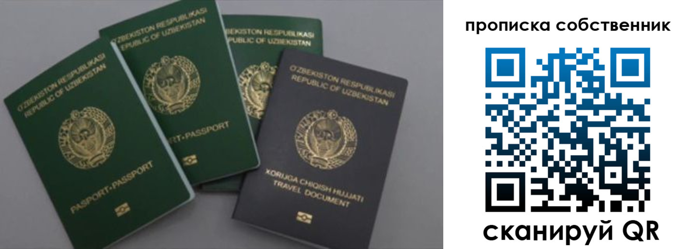 прописка штамп в Михайлове