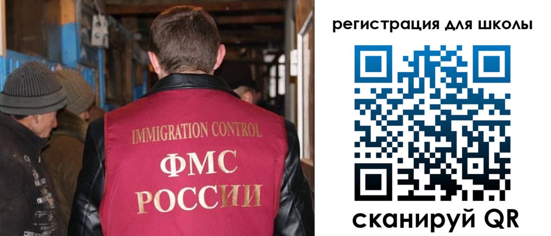 миграционный учет в Михайлове