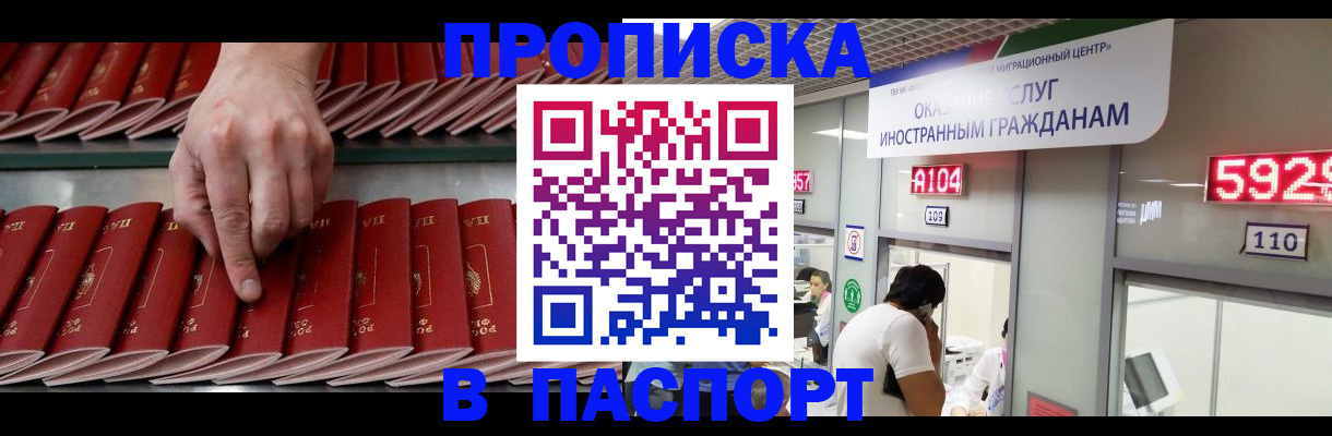 прописка для кредита в Михайлове