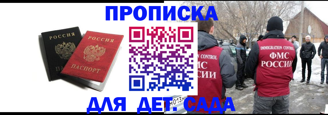 временная регистрация собственник в Михайлове
