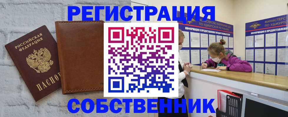 временная регистрация 2025 в Михайлове