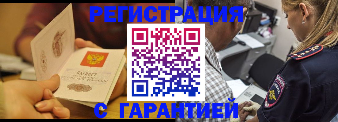 прописка ребенка в Михайлове