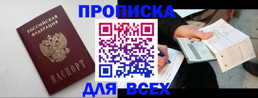 временная регистрация собственник в Михайлове