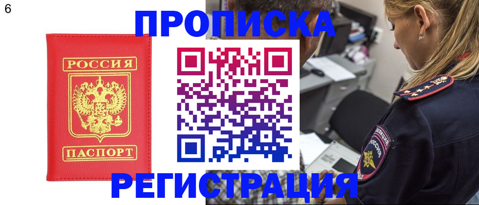 прописка иностранных граждан в Михайлове