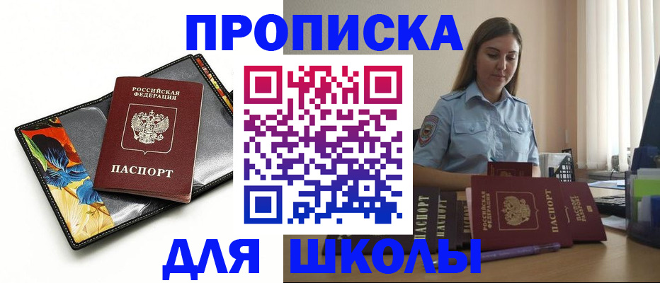 временная регистрация законно в Михайлове