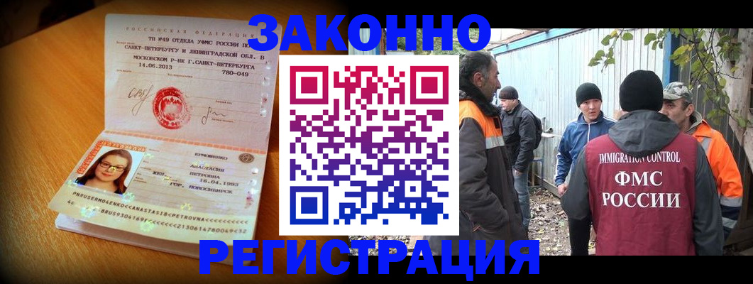 временная регистрация 2025 в Михайлове